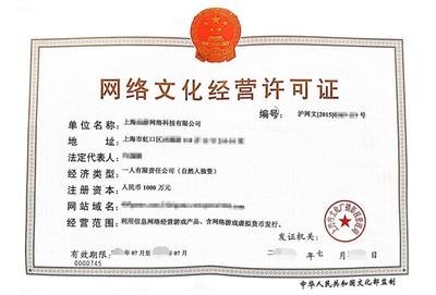 文網(wǎng)文經(jīng)營許可證 哪些企業(yè)需要辦理及辦理流程詳解