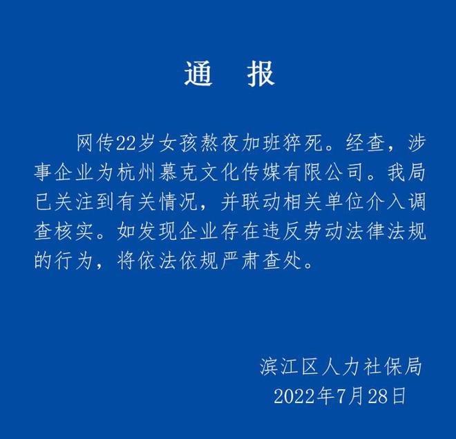 22歲女孩加班猝死引發(fā)關(guān)注，涉事公司旗下簽約網(wǎng)紅超8000人，勞動法監(jiān)管成焦點