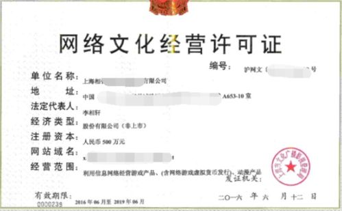 網(wǎng)絡(luò)文化經(jīng)營許可證申請指南 類型與流程詳解