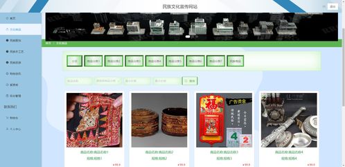 基于.NET框架的精品民族文化宣傳網(wǎng)站 賦能網(wǎng)絡(luò)文化經(jīng)營新生態(tài)