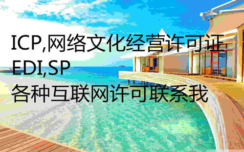 泰州市網絡文化經營許可證辦理材料全攻略