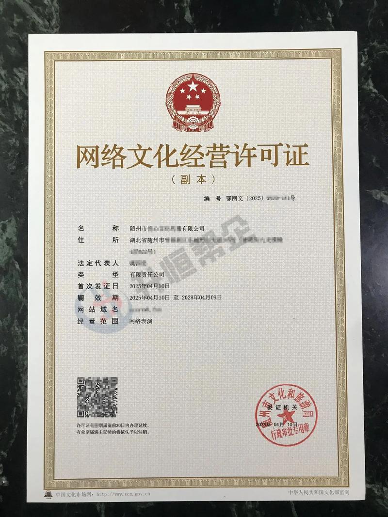 湖北省網絡文化經營許可證申辦指南 為網文、短劇等網絡文化業務合規賦能