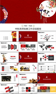 「月圓共享，華夏傳承」——中秋節(jié)企業(yè)文化與產(chǎn)品宣傳活動(dòng)策劃與資源下載