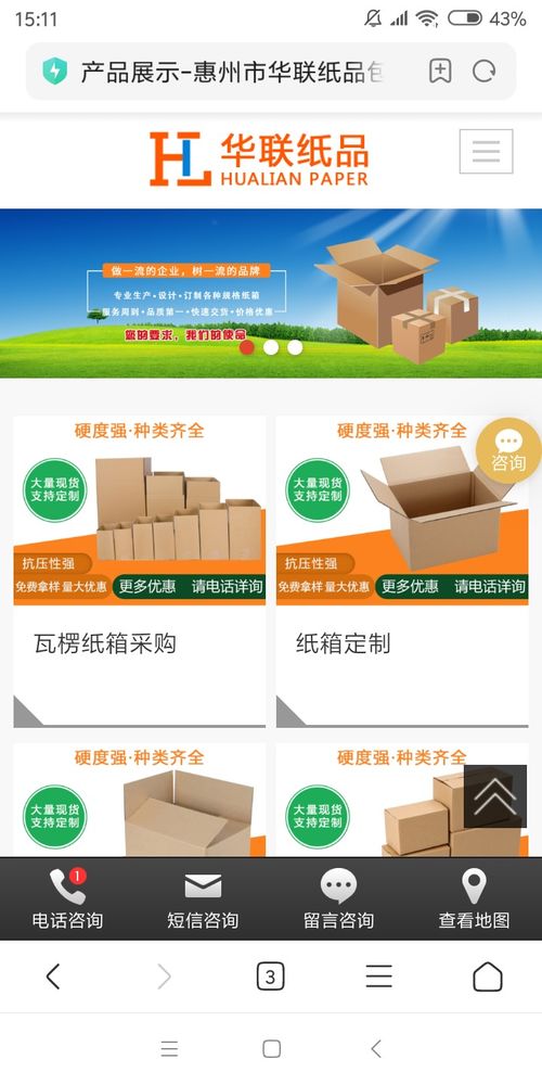 華聯(lián)紙品全網(wǎng)營銷推廣效果解析 塑造網(wǎng)絡(luò)文化經(jīng)營新范式