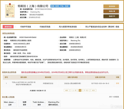 在華建廠基本敲定，特斯拉獲上海營(yíng)業(yè)執(zhí)照，蔚來(lái)要當(dāng)心了 信息技術(shù)咨詢服務(wù)的新戰(zhàn)場(chǎng)